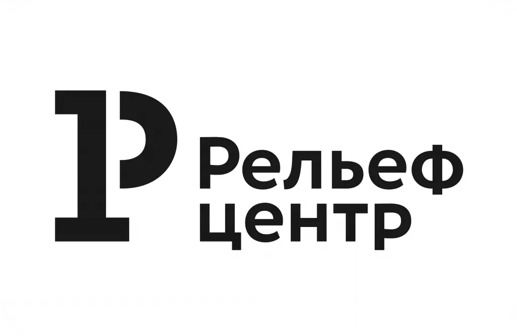 Рельефцентр